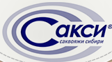 Логотип фабрики Сакси