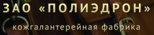Логотип фабрики Полиэдрон