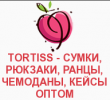 Логотип фабрики Tortiss