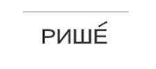 Логотип фабрики Richet