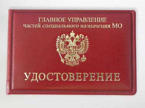 Обложка для удостоверения Deko-Line, фото 1
