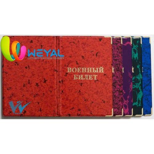 Обложка для военного билета глянец Weyal, фото 1